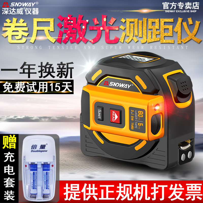 Deep Dawi 5 m Home Stainless Steel Measuring Tape Laser Rangefinder High Precision Infrared 40 m 60 m Electronic Ruler