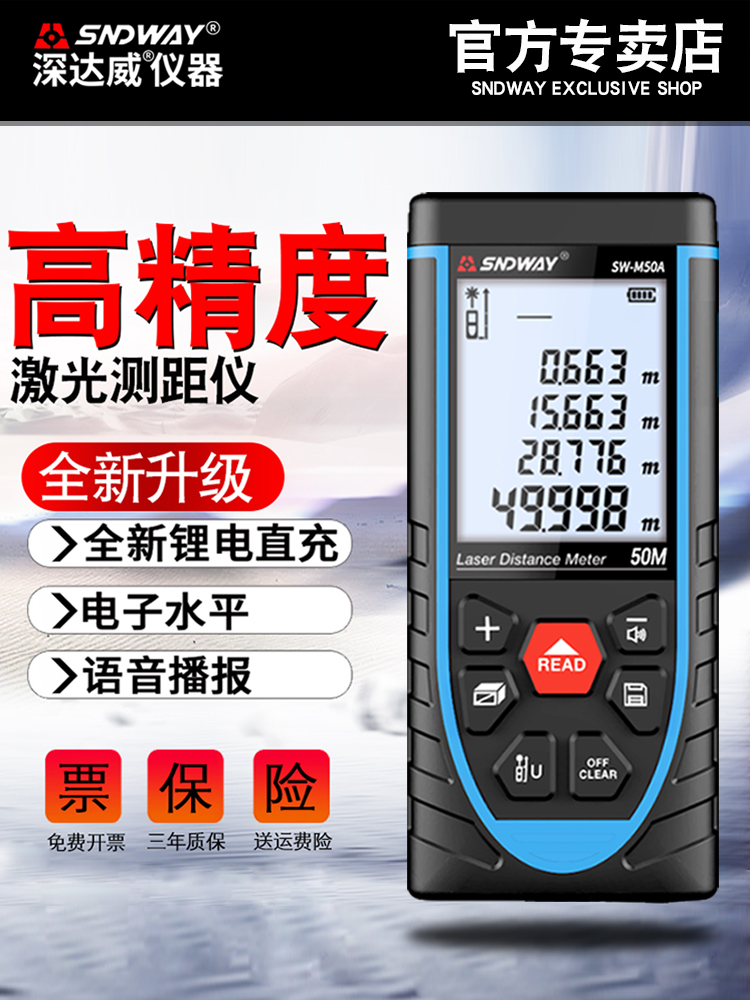 Deep Dawei laser rangefinder High precision infrared 40 meters 60 meters 80 meters 100 meters measuring instrument electronic ruler