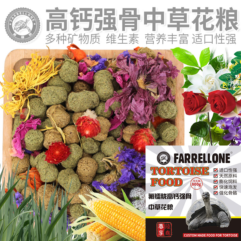Fluorium Dim High Calcium Tortoise Grain Bones Strengthening Feed High Fiber Conditioning Gut Sukadayada Turtle