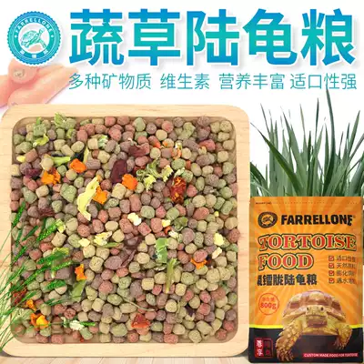 Fluorine radium tortoise food Crude fiber food Sukada tortoise feed Leopard tortoise Star tortoise red leg Mazurui Tortoise food 800g