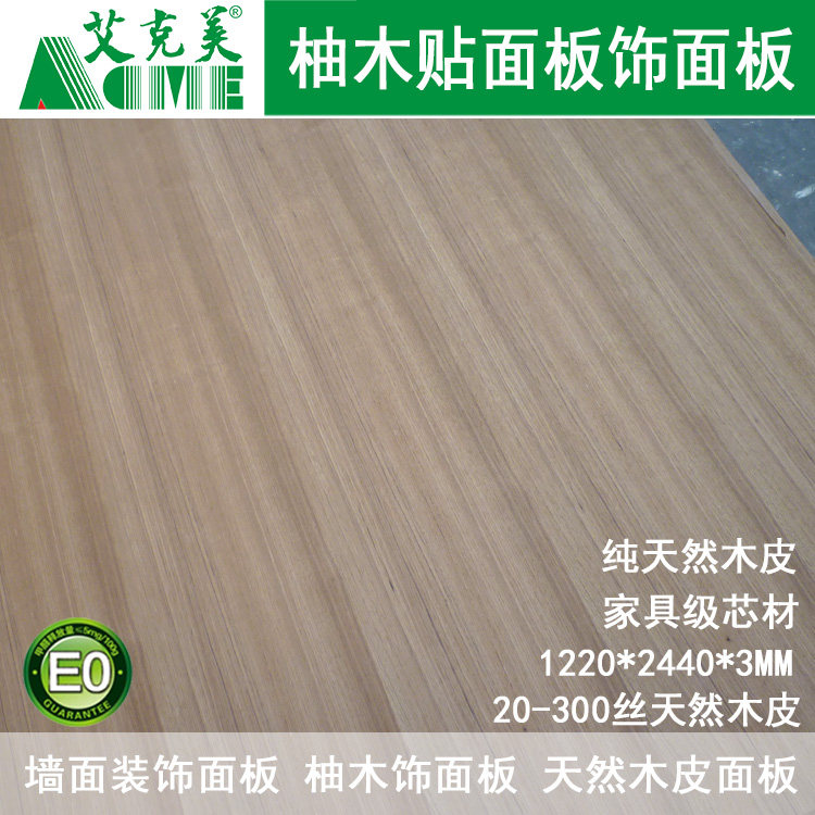Teak veneer panel Teak veneer multi-layer board Hotel KTV room wardrobe 3% decorative board 11-layer core