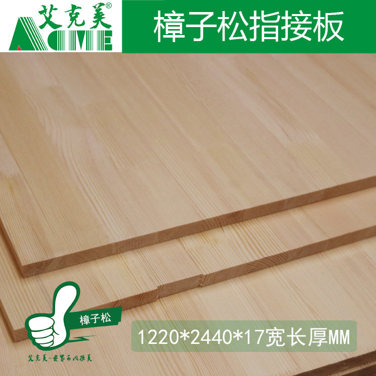 Pinus sylvestris finger joint board 17mm E0 grade Pinus sylvestris laminated wood solid wood wardrobe board formaldehyde-free children's furniture board