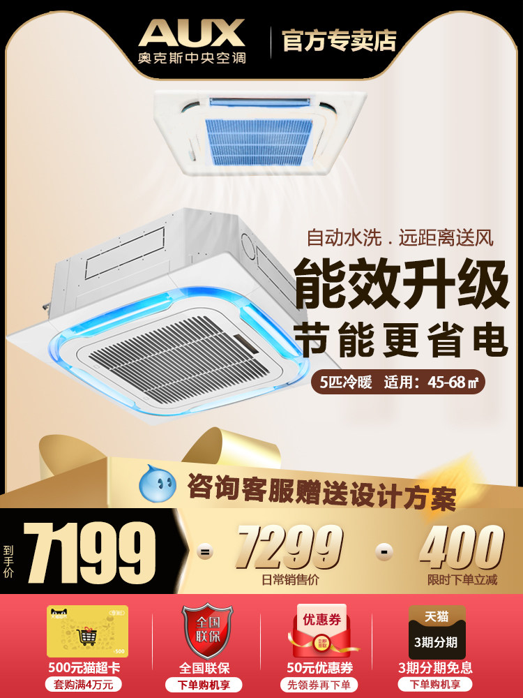 Oaks Large 3-Horsepower Ceiling-Mounted Commercial Air Conditioner, 5-Horsepower Central Air Conditioner, Official Flagship Store