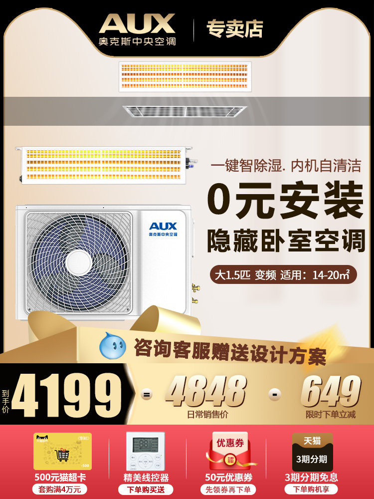 Oaks 1.5P Household 2P Ducted Unit 3P Central Air Conditioner Full Dc Inverter First-Class Energy Efficiency Official Flagship Store