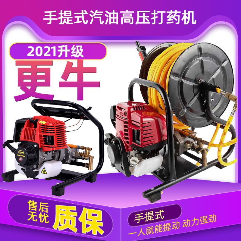 Large sprayer for four-stroke high-pressure agricultural garden sprayer disinfecting and spraying machine for gasoline pumping machine