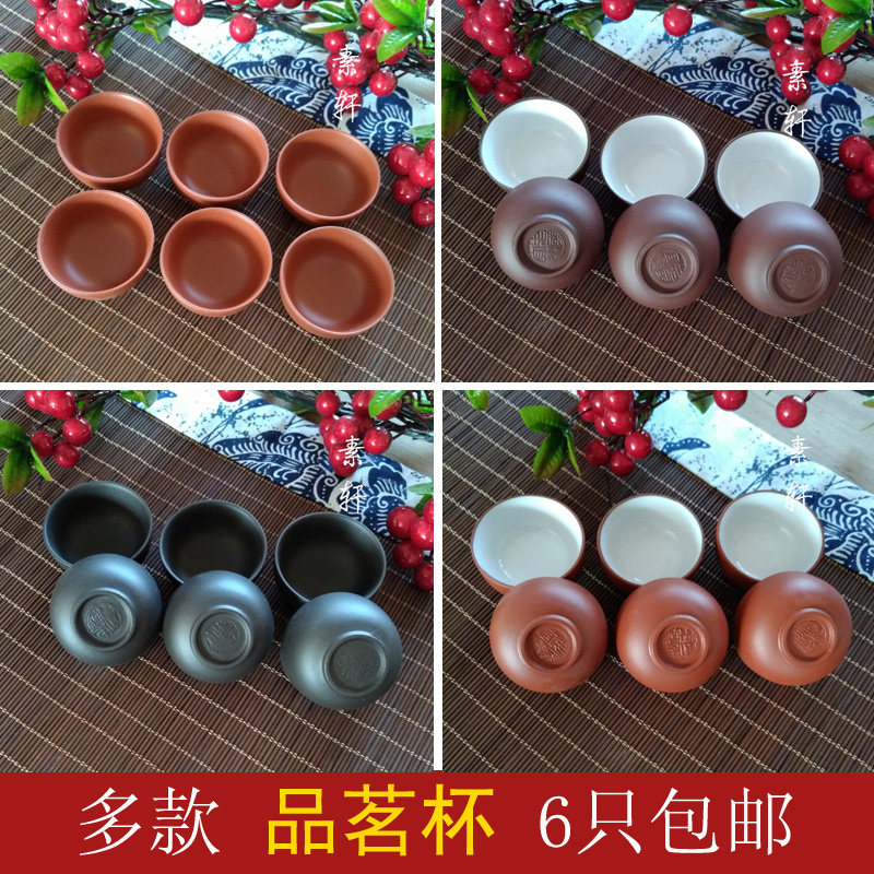 Small purple sand tea cup set Kung Fu tea set tea small cup household tea ceramic cup tea bowl black antique