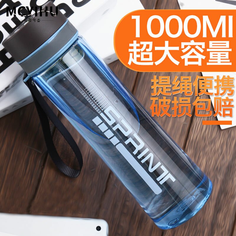 High-end plastic water glass with strainer large capacity 1000ml male and female portable tea cup anti-fall cup student sports cup