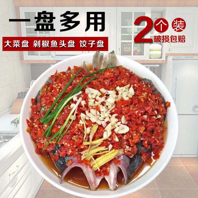 Chopped Pepper Fish Head Special Plate Hotel Ceramics Home Big Plate 10 Inch 12 Large Number of discs 11 Steamed Fish Pan 14