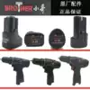Brother 12V 21V lithium drill Bare muscle electric rechargeable drill Small drill charger Battery accessories