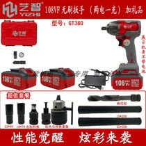 Yizhi brushless electric wrench GT380 impact wrench lithium battery auto repair rack worker lithium electric wind cannon bare metal