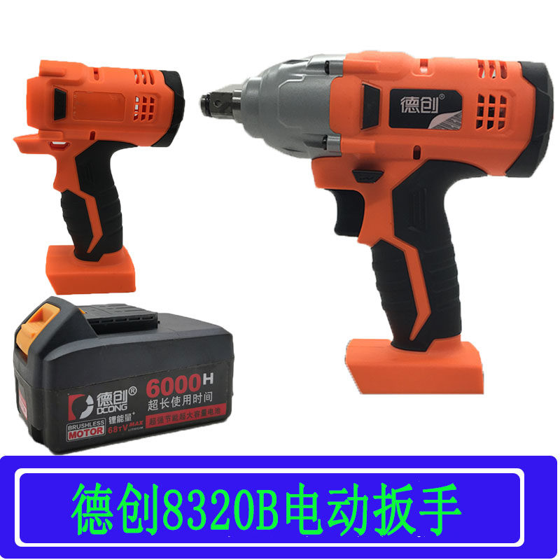 Detron brushless electric driver body 8320B nude muscle puree Rio Tinto sunny beauty Kyron lithium electric wrench lithium battery