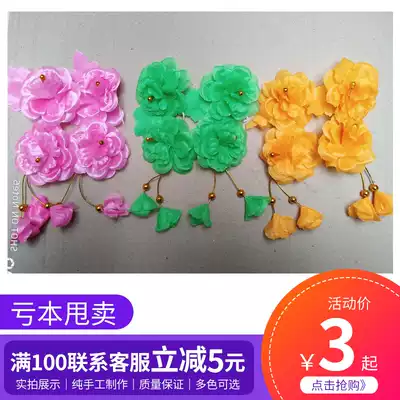 Peking Opera costume, opera costume, drama supplies, miss sideburns, flower head ornaments, small flower head flowers