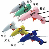 Hot glue gun sol gun hot melt gun 20W electric heat gun hot melt glue gun DIY jewelry accessories high temperature glue gun