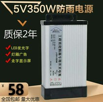 220 rpm 5V70A350W rainproof switching power supply luminous word display LED signboard light box DC transformer