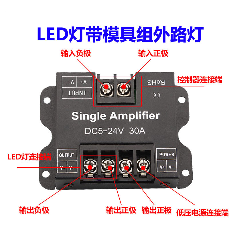 LED monochrome lamp with relay power 30A Number of synchronous amplifier monochromatic light strip exposed lamp module 5V-24V