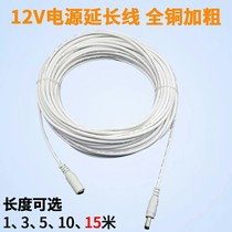 All copper bold 12V power cord 5A White DC extension cord 5 5*2 1 male to female monitoring router wire