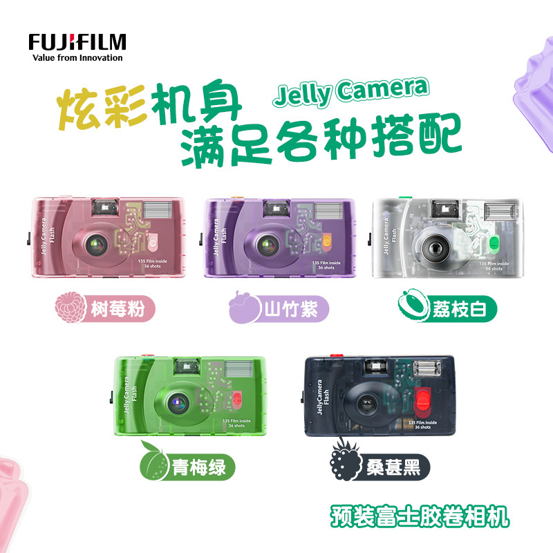 Fuji Jelly Camera Non-Disposable Interchangeable Film Oxygen Camera Color Point-And-Shoot Film Camera Gift Kodak