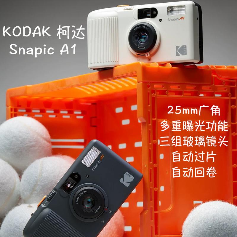 Kodak's Brand New Snapic A1 Retro 135 Film Camera with Wide-Angle Automatic Rewind and Red Exposure Glass Lens
