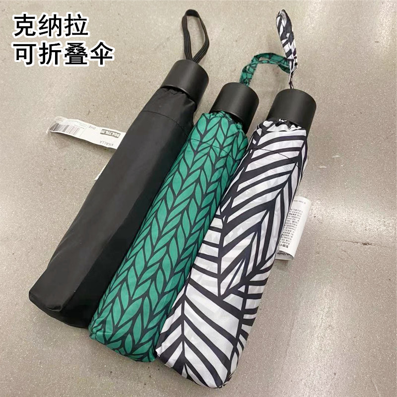 Ikea Ikea Karna Umbrella Foldable and Extendable Umbrella Multi-Color Sunshade Portable Outdoor Umbrella Special Offer