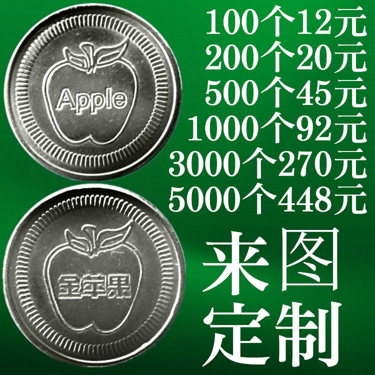 25mm golden apple steel token: how to choose the right token for