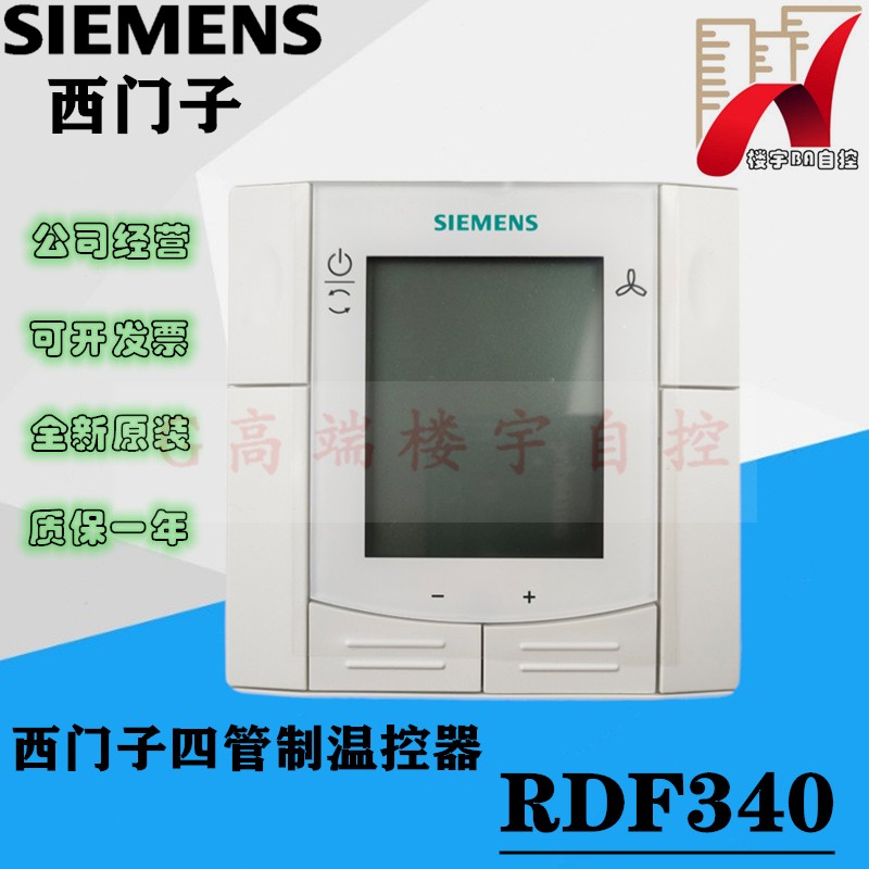 Siemens RDF302 RDF340 RDF300 02 RDF300 with RS485 communication central for liquid crystal thermostat