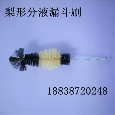 Pear-shaped liquid separation funnel brush Spherical liquid separation funnel brush Laboratory brush Instrument brush Funnel brush