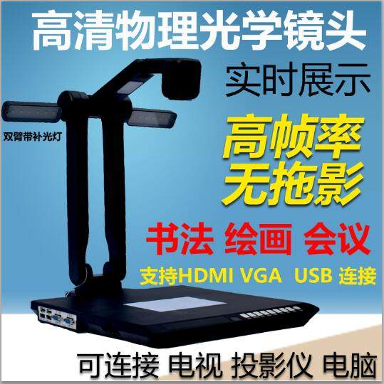 High-definition Physical Film Booth 8 million Pixel TV Multimedia Teaching Film Projector Calligraphy Painting