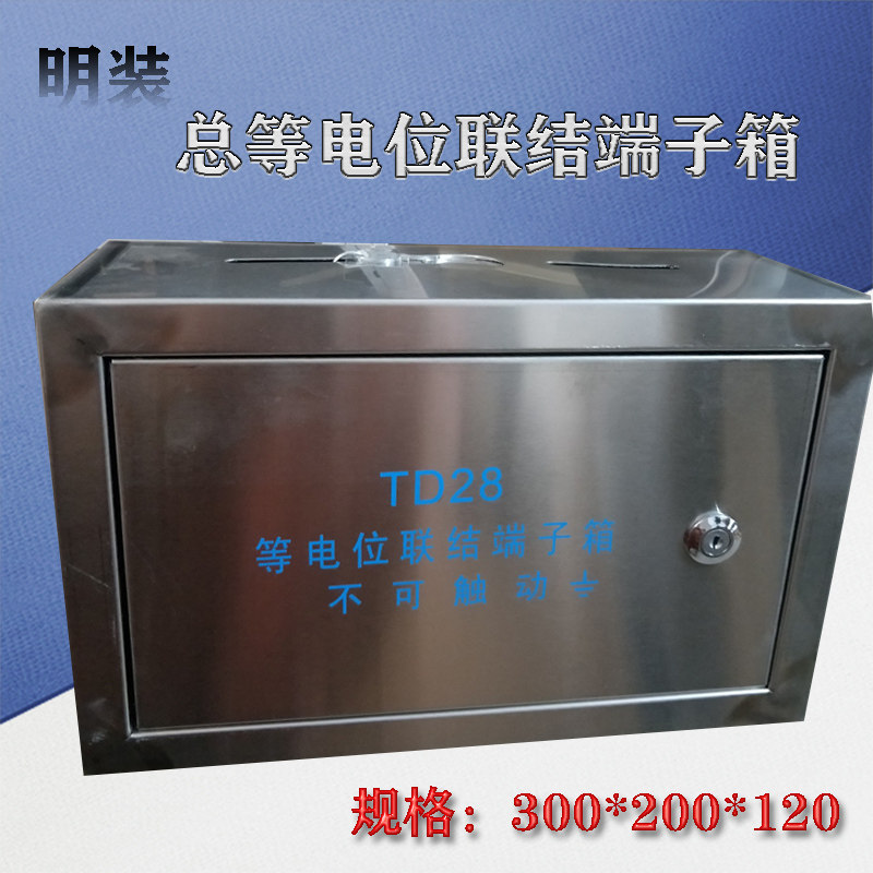 Stainless steel 304 equipotential junction terminal box TD28 Ming fit terminal box lightning protection ground box ground box