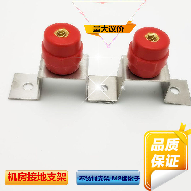 SM30*8 insulator stainless steel bracket equipotential grounding copper row bracket computer room grounding copper row bracket