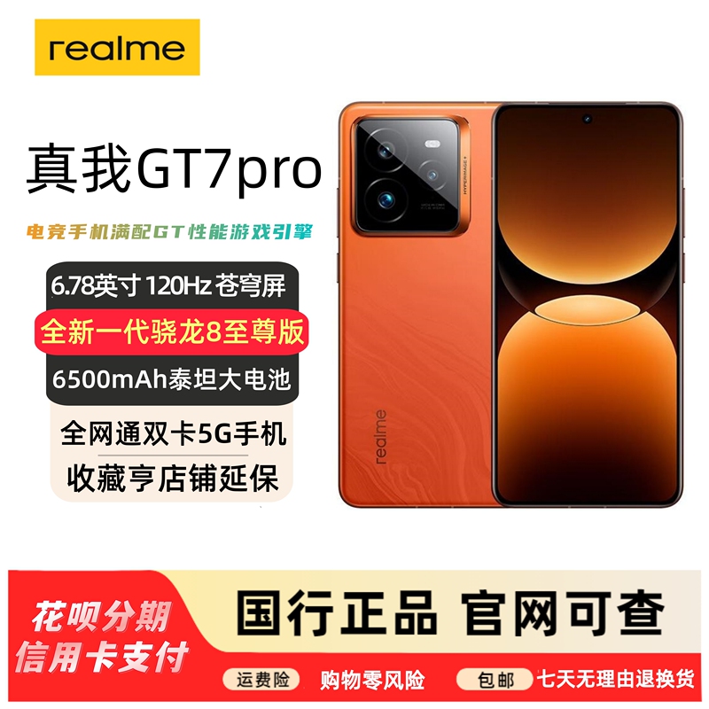 Realme/True Me Gt7 Pro Snapdragon 8 Extreme Edition Student E-Sports Smart Gaming Dual-Sim 5g Mobile Phone