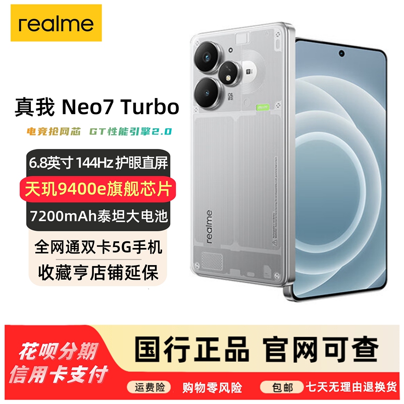 Realme/True Me Neo7 Turbo Dimensity 9400E Flagship Camera Gaming 144Hz Student Phone