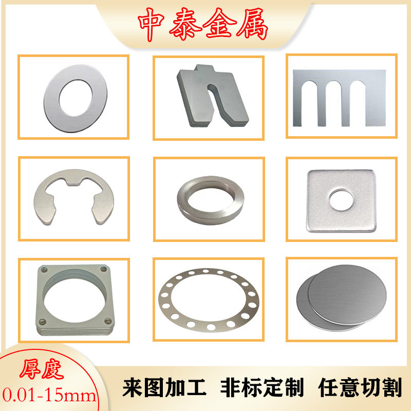 304 stainless steel ultra-thin flat gasket round with hole UE type adjustment opening insert sheet rectangular step up customization