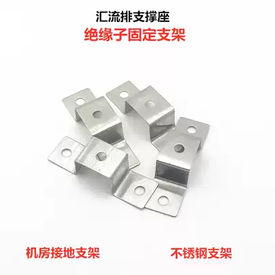 Insulator plus stainless steel bracket machine room grounding copper bar bracket grounding bus insulation terminal