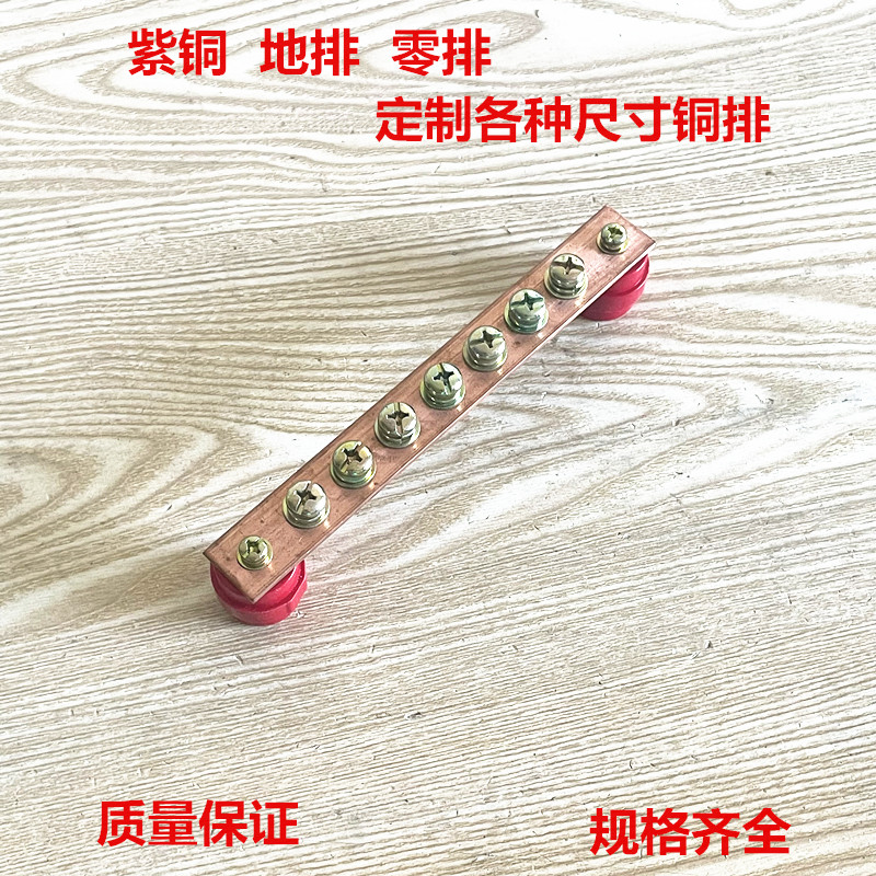 T2 copper bar confluence copper bar and other potential ground copper bar zero ground row red copper row with ground copper bar 3 * 25 * 200 