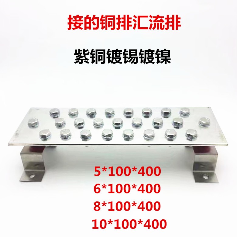 Machine room ground copper busting ground wire Ground Busbar Tinted Plated Nickel 10 * 100 * 400 Communication Room Special 