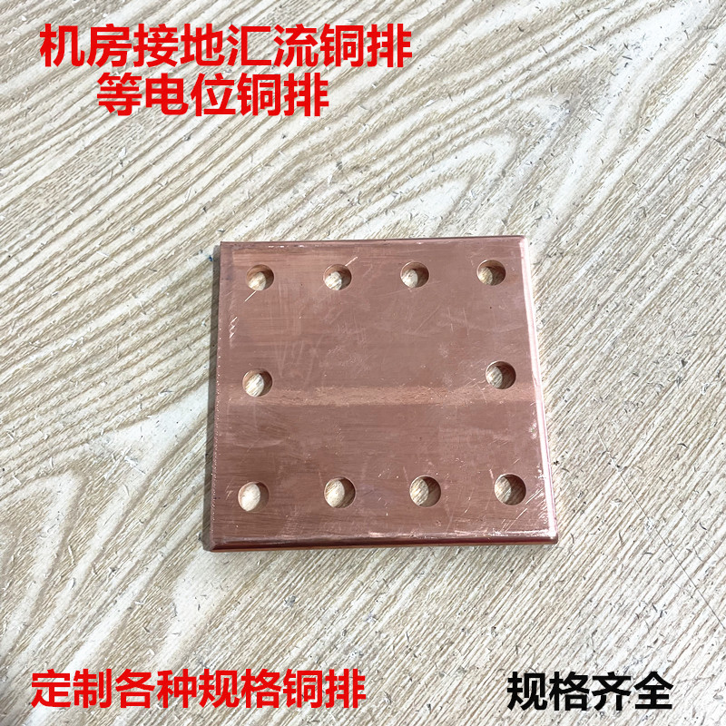 Copper plating copper rows room plating copper rows room lightning-proof ground copper rows 10*100*100