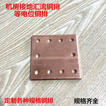 Copper plating copper rows room plating copper rows room lightning-proof grounding copper rows 5*100*100