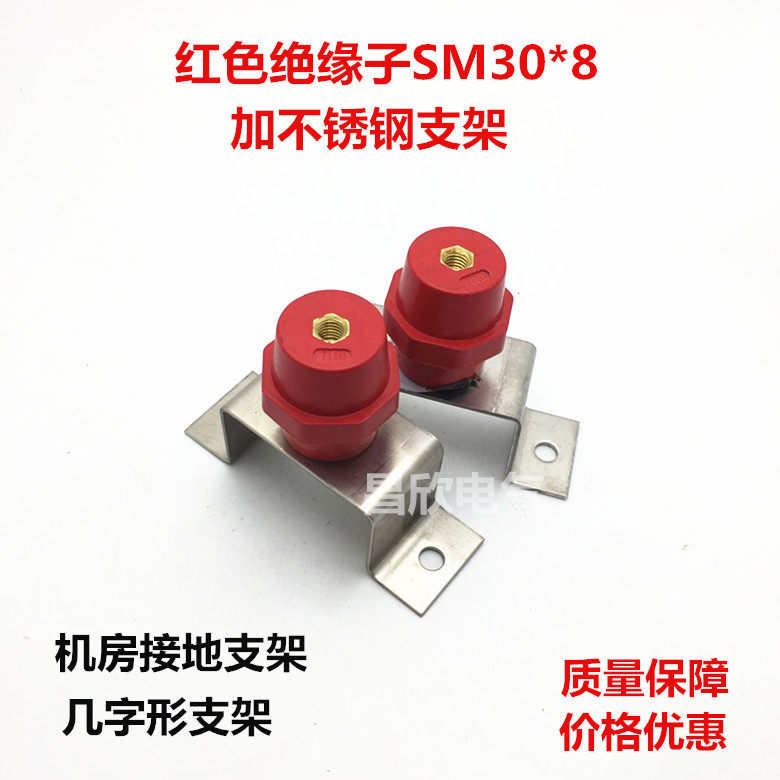 Machine room grounding copper row bracket insulator plus stainless steel bracket grounding busbar insulation terminal