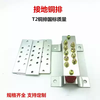 T2 Copper bus bar grounding copper bar room ground bus tin plating processing perforated copper bar 3*40*150