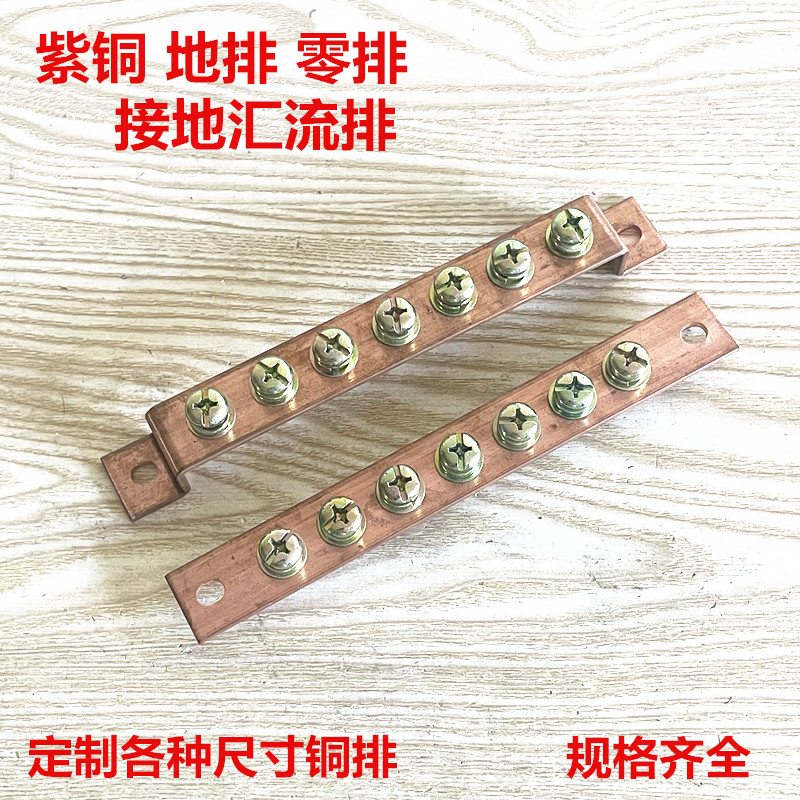 T2 copper rows and other potentials grounded copper rows with zero copper rows and bronze rows room grounding copper row 3*25*200