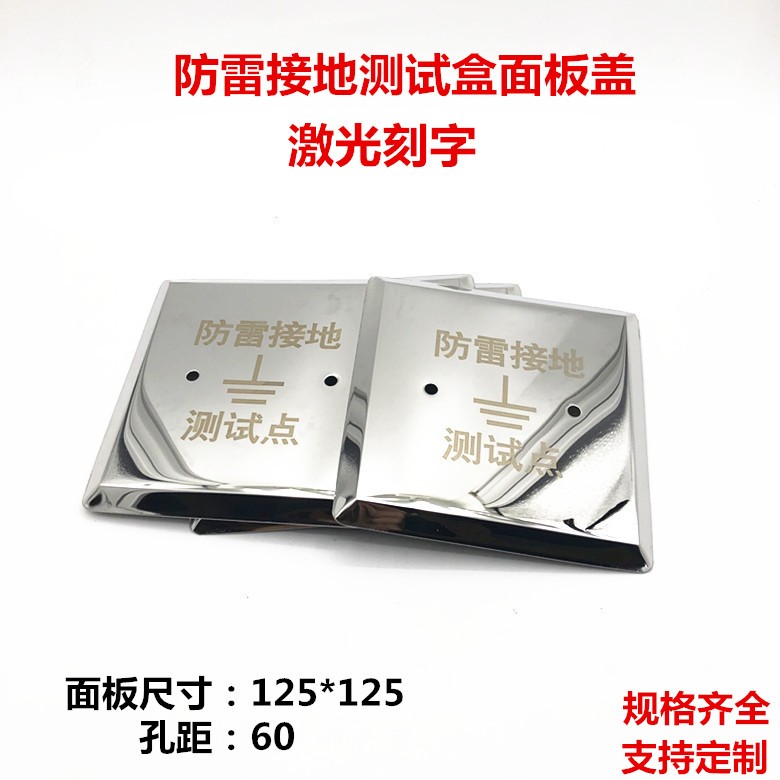 304 stainless steel lightning protection test point 86 type panel cover ground test case settlement observation point panel lid 