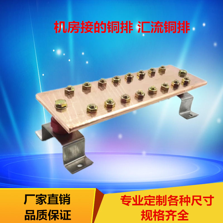 T2 red copper ground busbar ground busbar ground busbar equipotential terminals copper bars can be tinned 4 * 60 * 300 