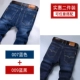 Quần jeans nam co giãn mùa thu 2018 mới thẳng thon và nhung giản dị quần lỏng mẫu mùa thu và mùa đông thời trang nam cao cấp