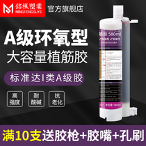 Injection epoxy reinforcement glue Building reinforcement reinforced concrete resin Large capacity 580ml high-end anchoring agent