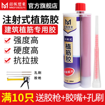 Epoxy type tendon glue For construction Injection gun glue for steel structure glue Strong reinforcement reinforced concrete resin glue