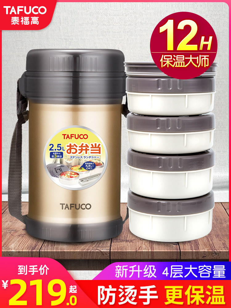 Japan Taifu high 304 stainless steel vacuum ultra-long insulation bento box bucket large capacity portable stew pot four 4 multi-layer