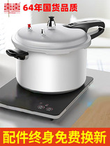 Shuangxi pressure cooker household gas induction cooker universal explosion-proof small pressure cooker pressure cooker 1-2-3-4-5-6 people
