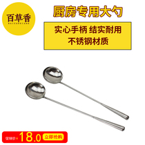 Fried Spoon restaurant with household long handle fried vegetable spoon yellow braised chicken special hotel chef non-magnetic thick stainless steel