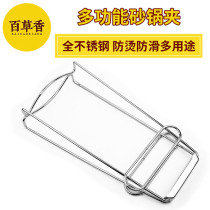 Anti-scalding clip yellow braised chicken casserole clip stainless steel bowl pick-up bowl clip multi-function clip insulation clip kitchen