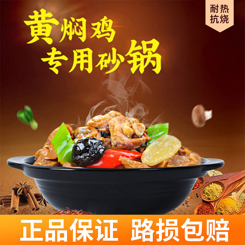Casting Chicken Rice Special Castile Resistance Cooker Coffee Little Cooker Commercial Stone Pan Ceramic Sand Cooker Household